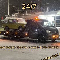 Эвакуатор next, Орёл