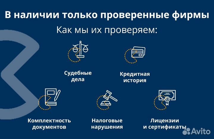 Готовая фирма/ооо торговля/стройка оборот от 100 м