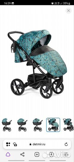 Коляска 2в1 Bebizaro Cross Turquolse