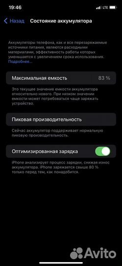 Телефон iPhone XR 64