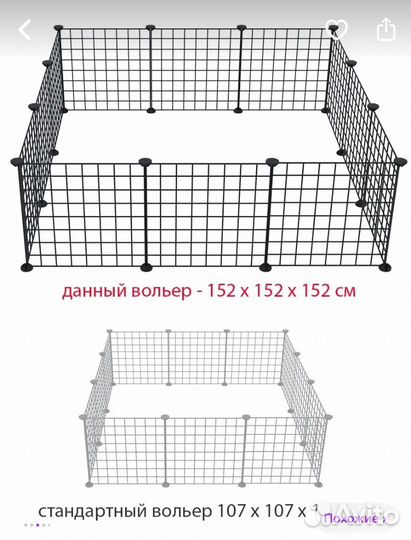 Вольер для собак в квартиру