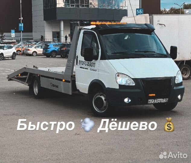 Эвакуатор Казань 24на7