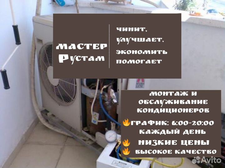 Установка монтаж кондиционеров, сплит систем