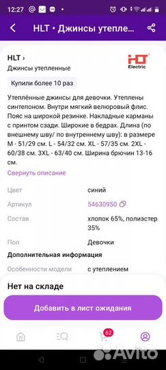 Джинсы детские для девочек