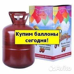 Кислородные баллоны. Покупаем