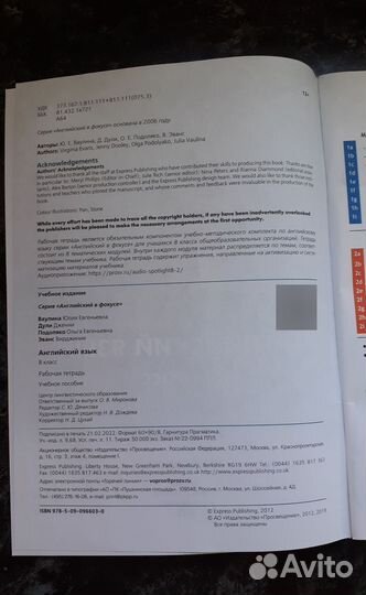 Рабочая тетрадь по английскому 9 класс