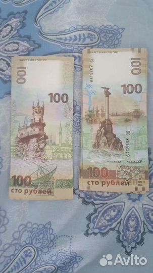 Крымские 100