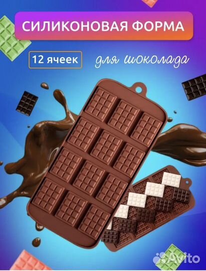 Силиконовые формы молды много