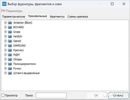 Базис Мебельщик 11 с библиотекой изделий