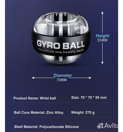 Кистевой гироскопический тренажер Gyro Ball