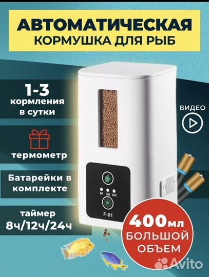 Автокормушка для рыб новая