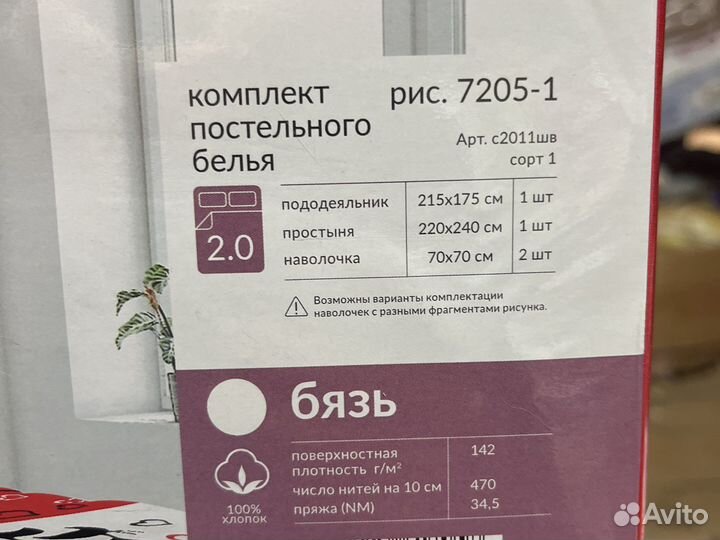 Постельное белье 2 спальное, новое.Шуйская бязь