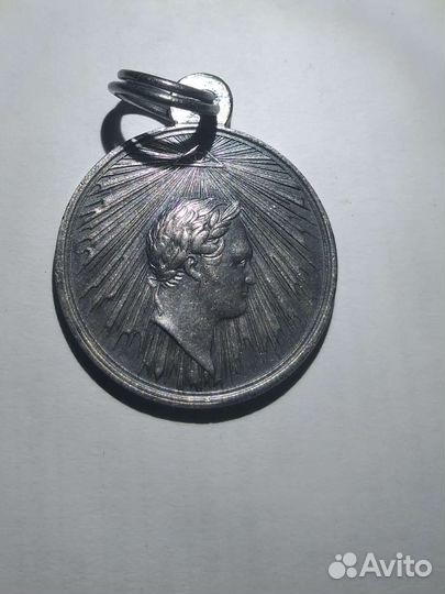 Серебряная медаль 