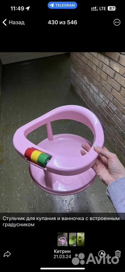 Ванночка для купания новорожденного