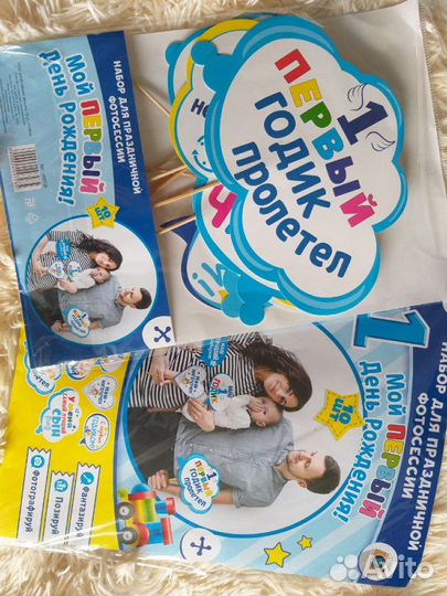 Набор на 1 годик