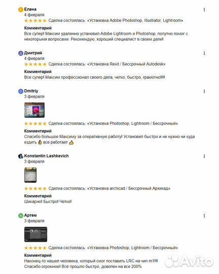 Бессрочно Adobe Photoshop, Lightroom, Illustrator