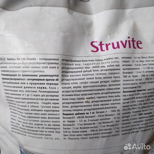 Сухой корм для кошек Farmina Vet Life Struvite