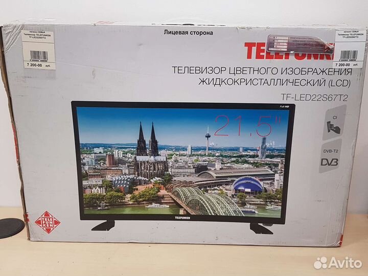 Телевизоры новые