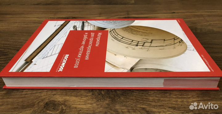 Книга материалы для проектирования