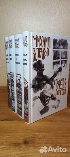 Михаил Булгаков. Подарочное собрание сочинений