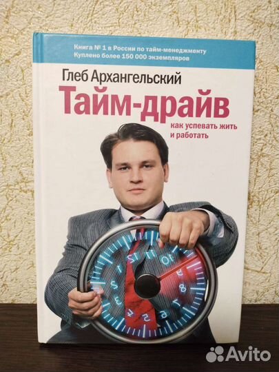 Глеб Архангельский Тайм драйв