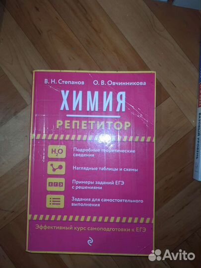 Химия биология егэ