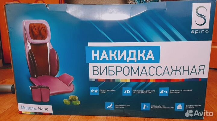 Вибромассажная накидка Spino Hana