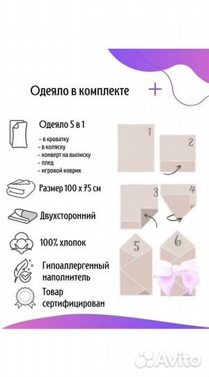 Бортики в кроватку