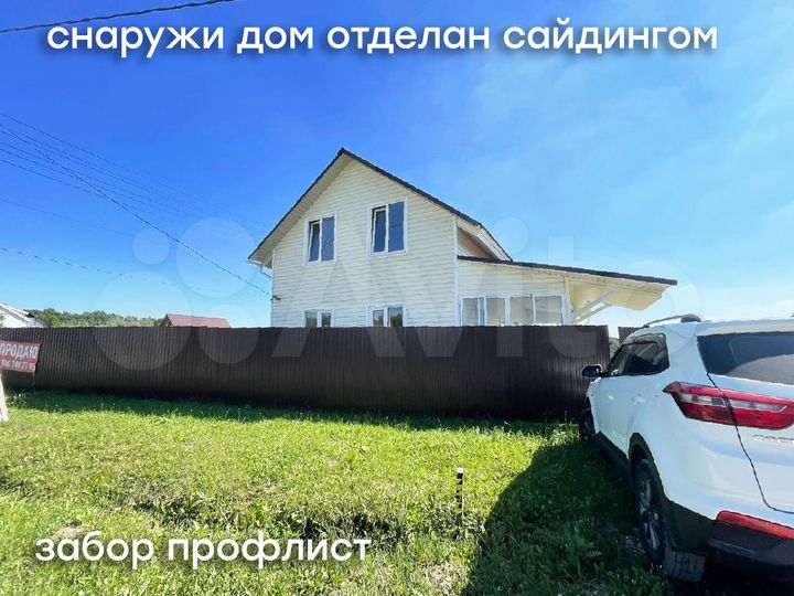 Дом 154 м² на участке 12 сот.