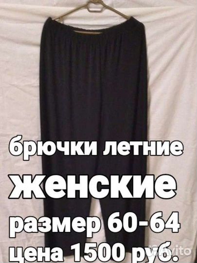 Продажа женские вещи