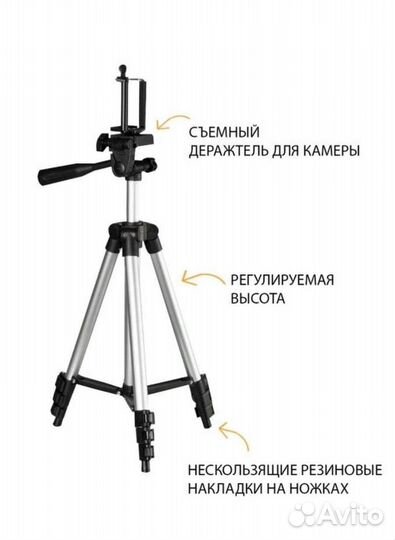 Штатив, стойка для камеры, смартфона 102 см
