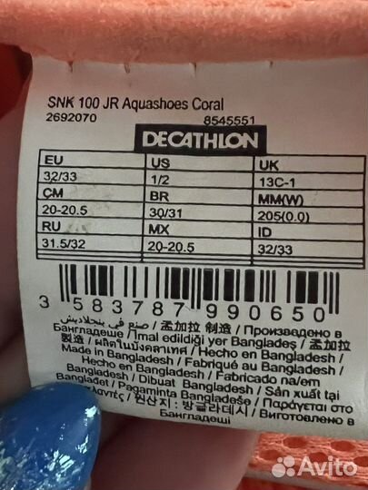 Коралловые тапочки