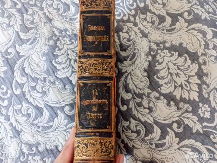 Антикварная книга