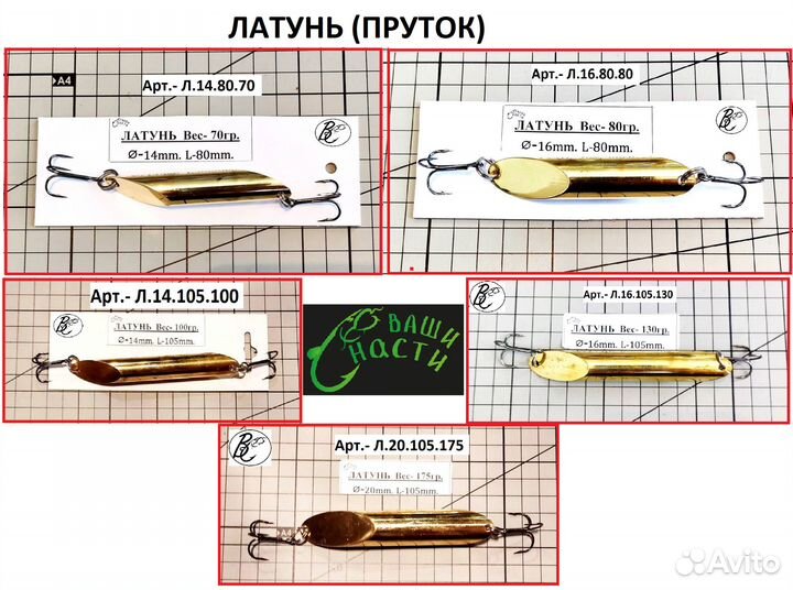 Астраханская блесна на судака пилкер, колхозница