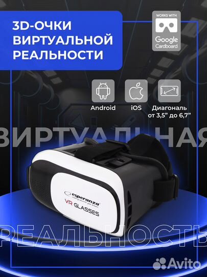 Vr очки для смартфона оптом
