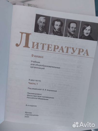 Учебники 9 класс