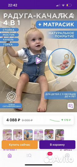 Арка Пиклера качалка с матрасиком