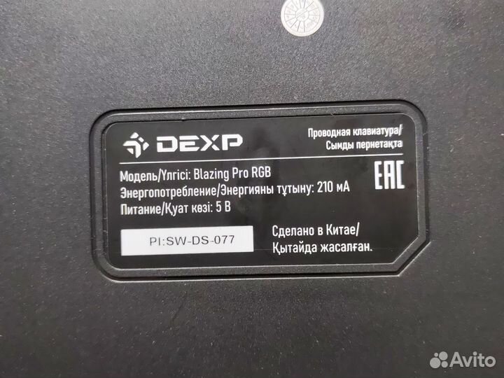 Игровая механическая клавиатура