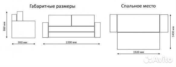Диван Морковный