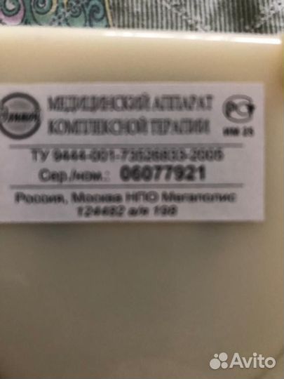 Медицинский аппарат комплексной терапии