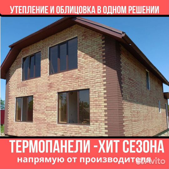 Фасадные термопанели