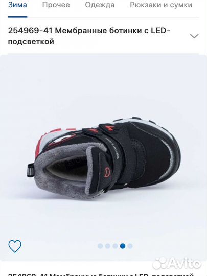 Ботинки котофей детские