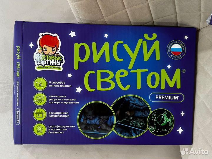 Рисуй светом