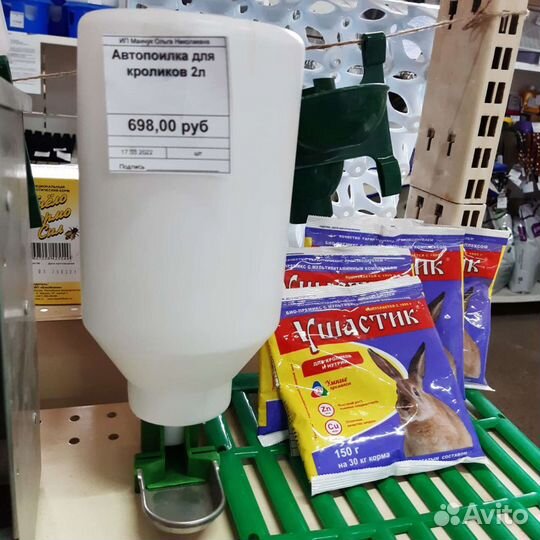 Автопоилка для кроликов 2л