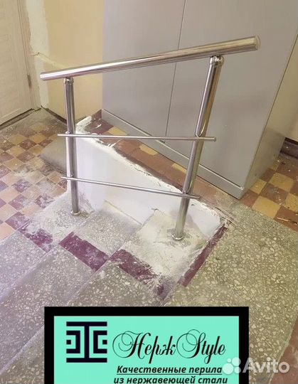 Перила из нержавеющей стали