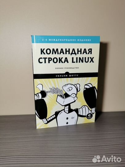 Командная строка линукс. Командная строка ubuntu. Книгу про командную работу. Командная строка линукс. Командная работа.
