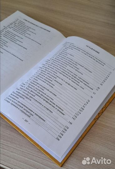 Доказательная апитерапия