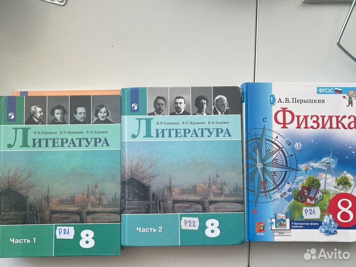 Комплект учебников 8 класс