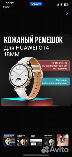 Кожаный ремешок huawei watch gt 4 18mm