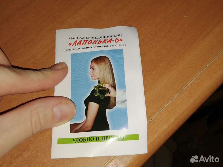 Массажер для тела